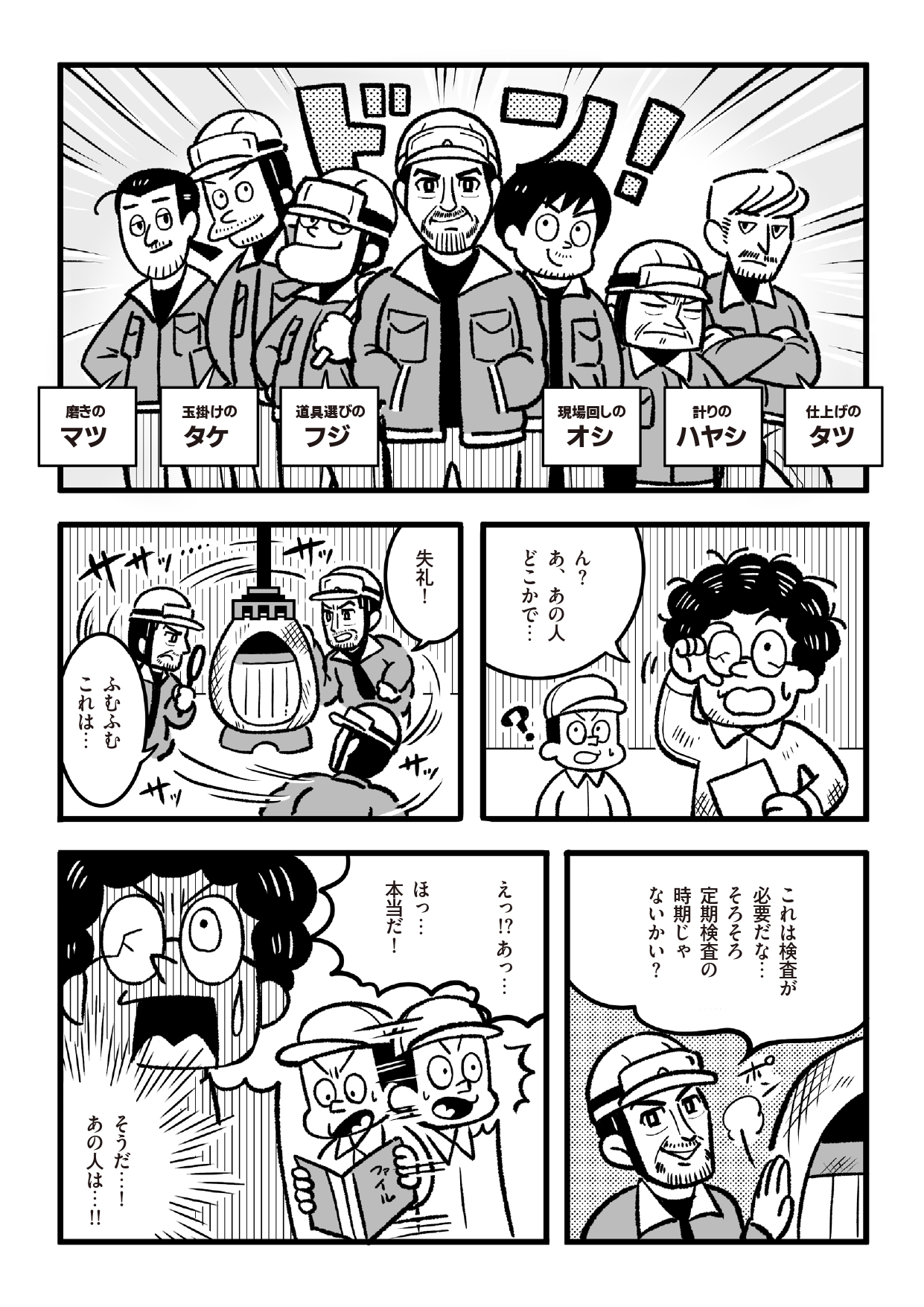 漫画02