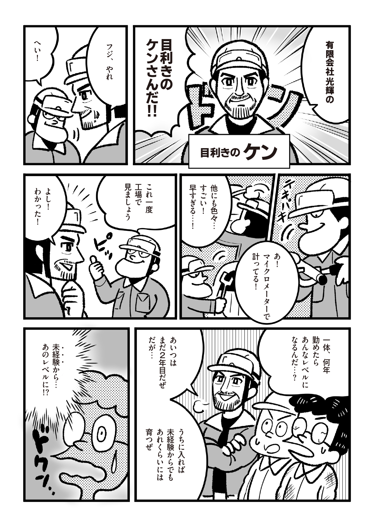 漫画03