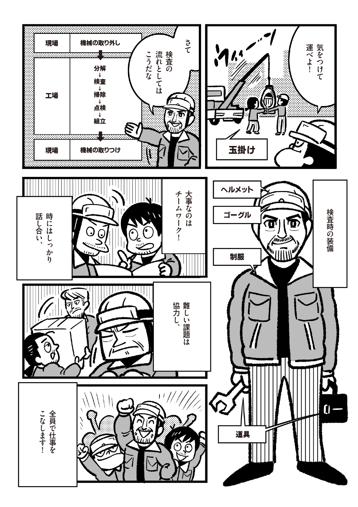 漫画04