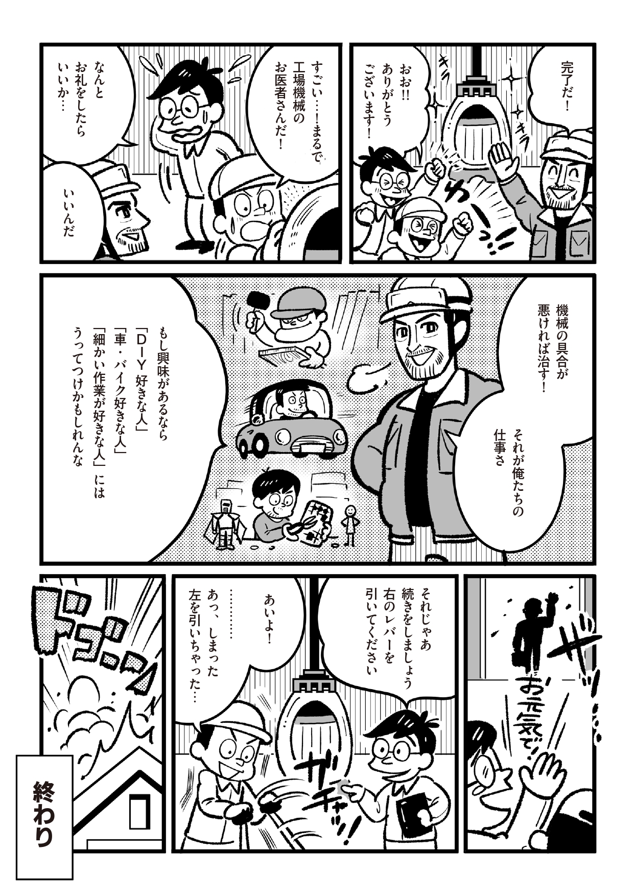 漫画05